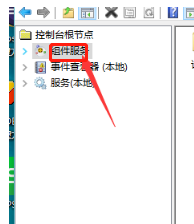 如何查看win10组件服务？