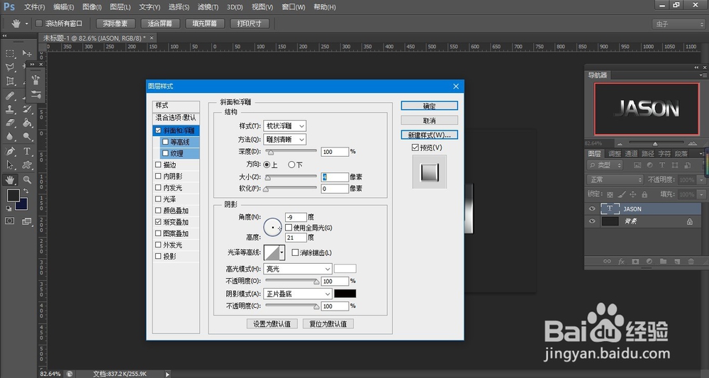 金属字体PS教程