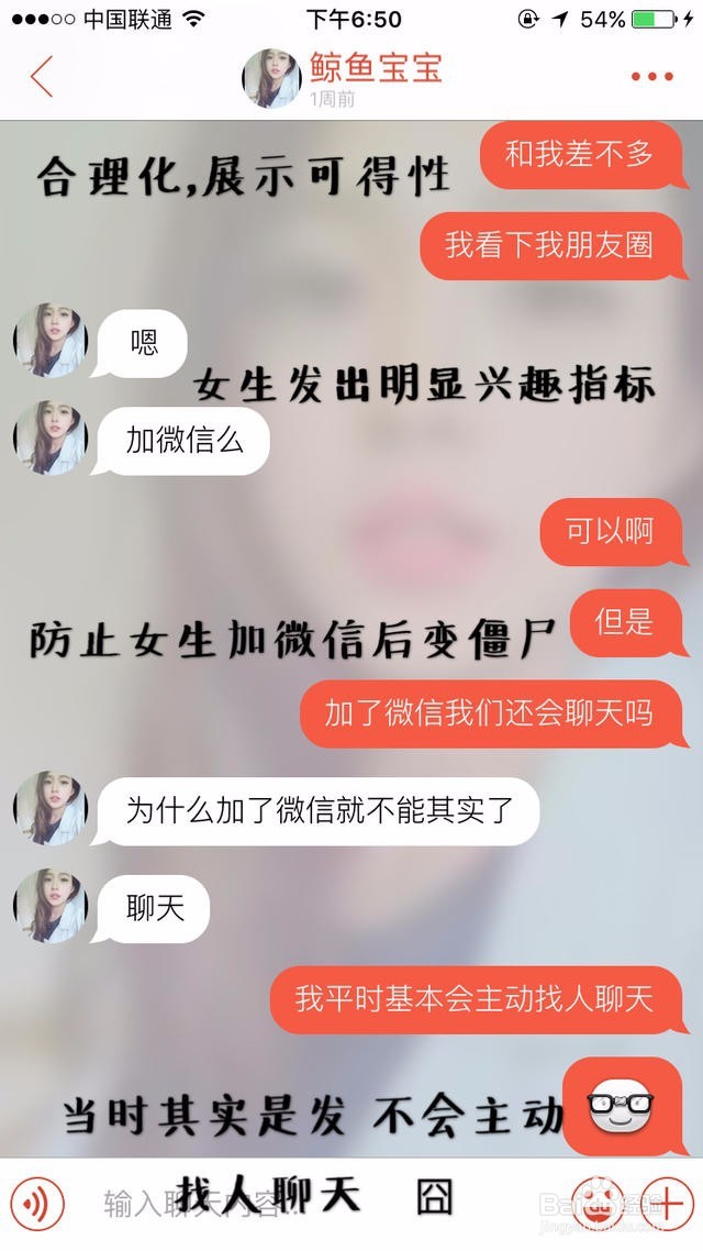 第一次约不认识的女生出来该聊什么话题