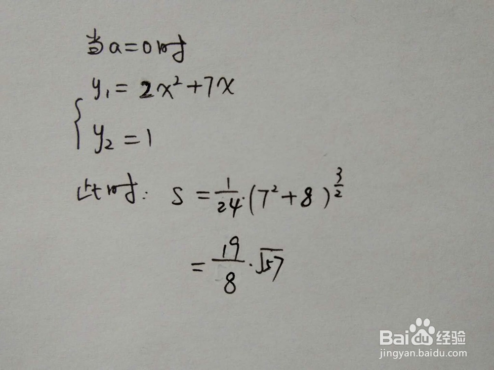 如何计算y=2x^2+7x与y=1-ax围成的面积