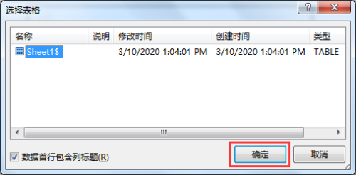 如何使用Excel及Word快速制作桌牌、姓名牌