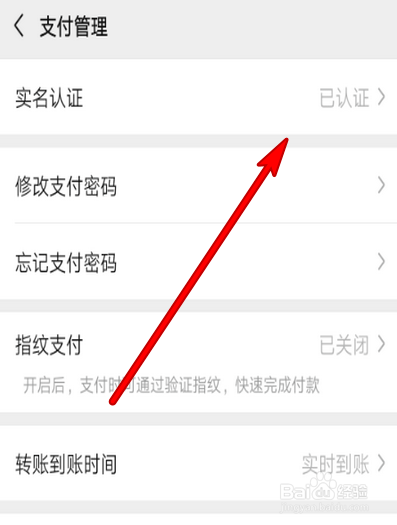 王者怎么实名认证