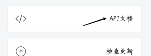 企业微信怎么查看API文档