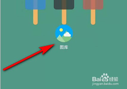 华为手机相册照片如何隐藏照片