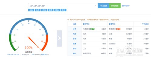 2016公共DNS服务器评估报告——公共DNS推荐