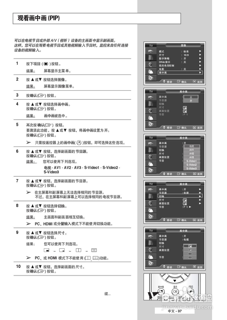 三星SP-61L6HR2彩电使用说明书:[4]