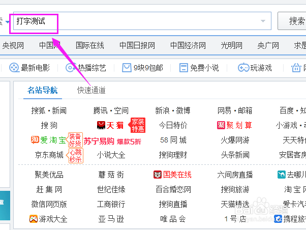 如何测试自己的英文打字速度是多少