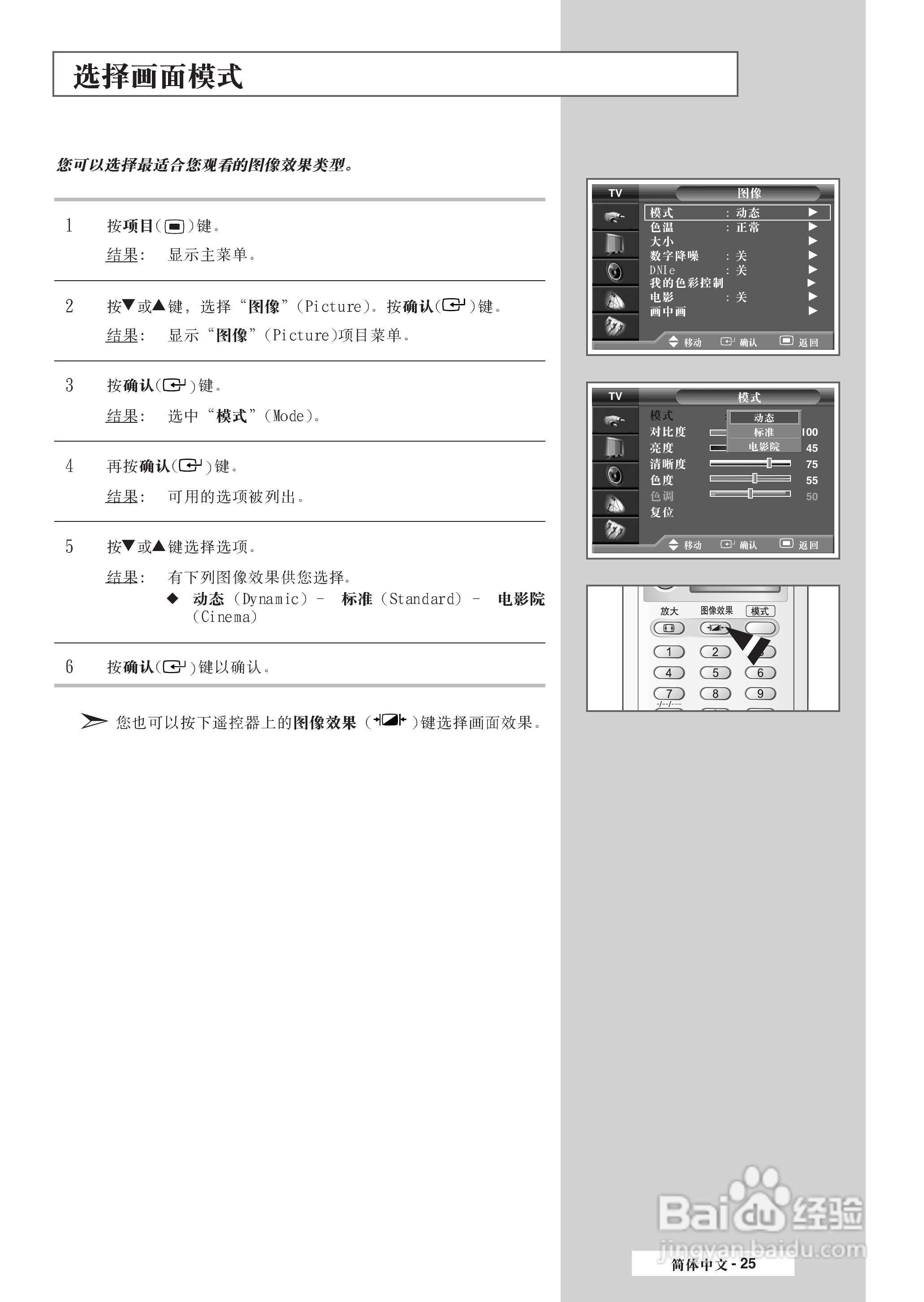 三星SP-50L7HR彩电使用说明书:[3]