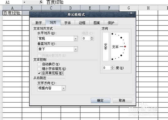Excel怎么合并单元格(二种方法)?