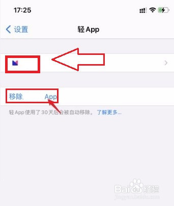 怎么操作iphone手机删除App的方法