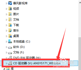 怎么安装ANSYS 17.1有限元分析软件？