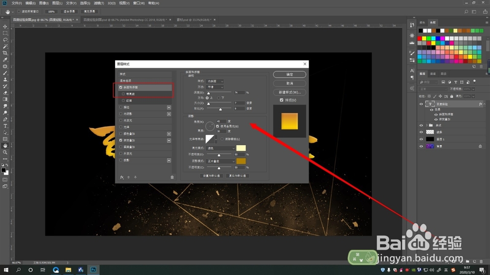 PS金色特效字教程