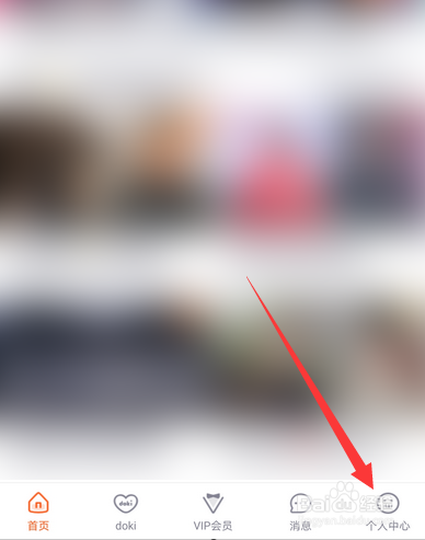 腾讯视频消息中心免打扰怎么设置