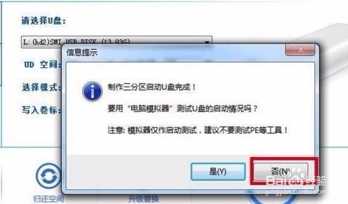 小米笔记本如何安装win7教程