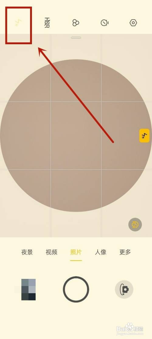 oppo手机相机屏幕补光如何取消