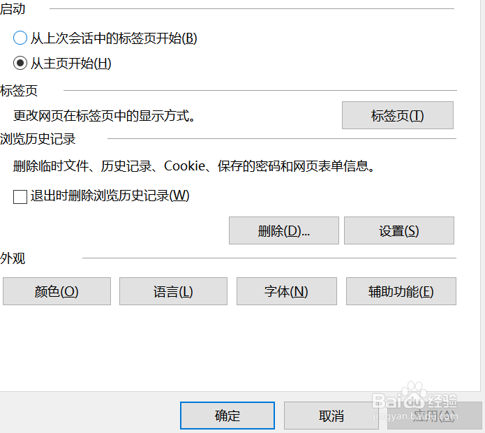 internet 怎么设置