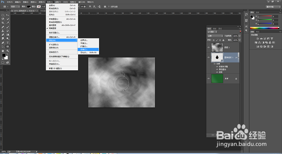 中山设计教你如何用PS软件制作翡翠？