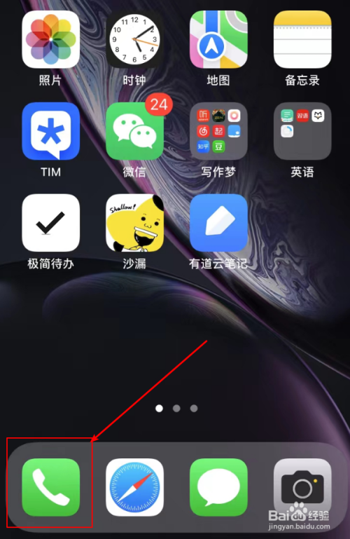 如何将iPhone中的联系人拉黑？