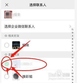 如何恢复解散了的微信群