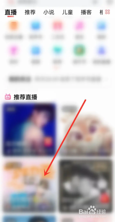 喜马拉雅app怎么给主播发私信