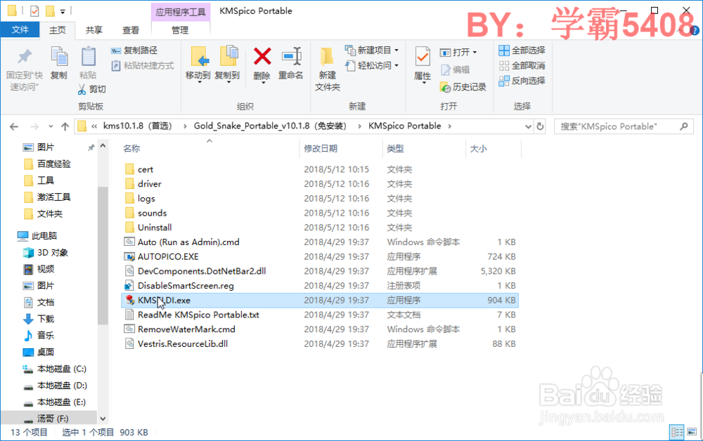 Windows 10激活方法及激活失败的解决方法