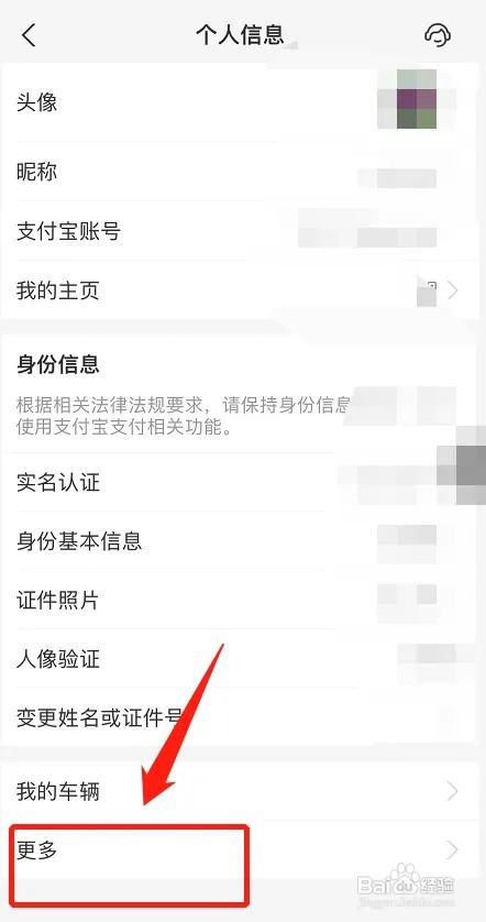 支付宝邀请新人有礼如何使用