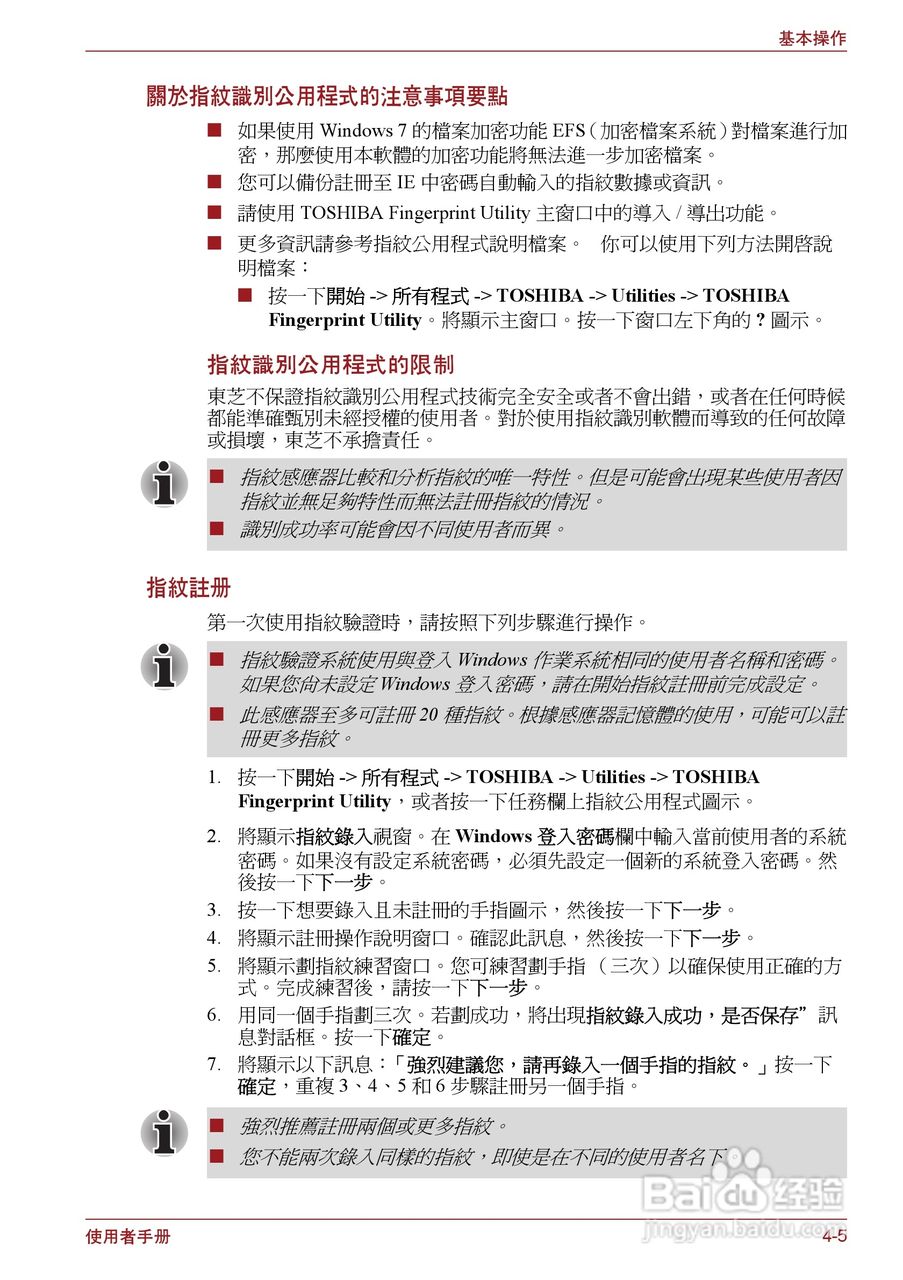 东芝Satellite P750笔记本电脑使用说明书:[9]