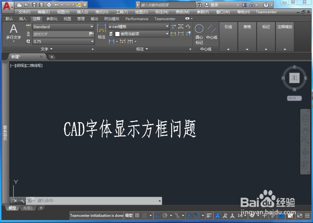 如何解决CAD文件字体显示方框问题