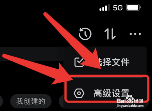 在哪开启百度网盘双排展示操作