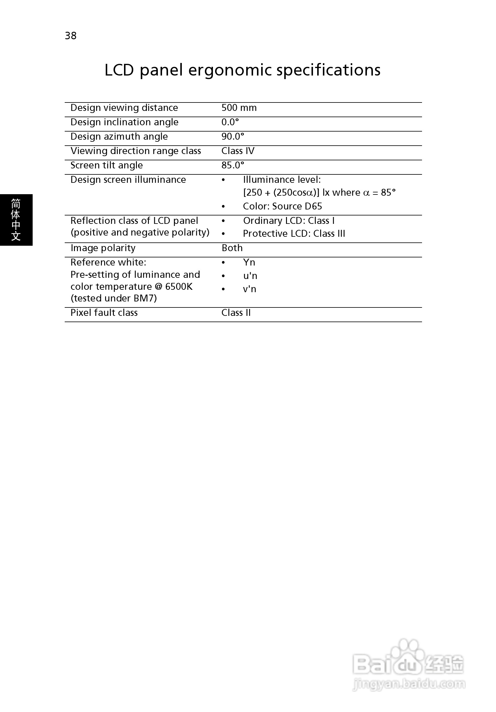 ACER宏基TravelMate 7750G笔记本说明书:[6]