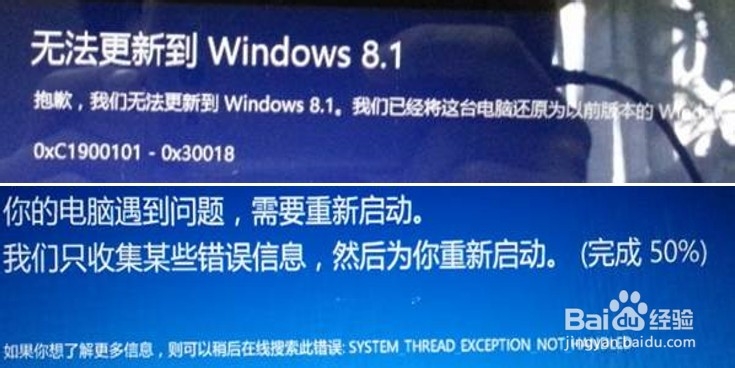 <b>惠普电脑win8升级win8.1时提示无法更新win8.1</b>