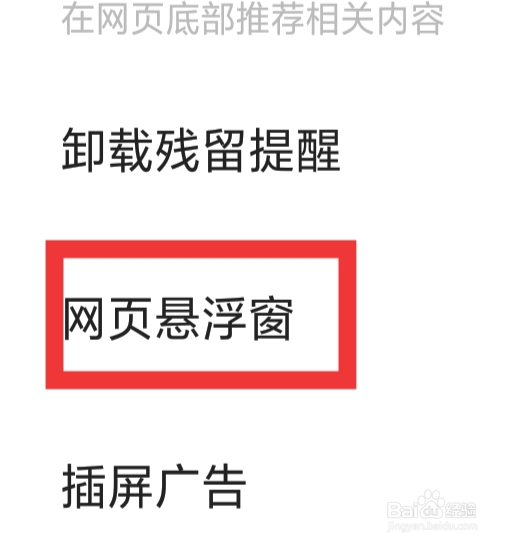 360浏览器APP该怎样设置网页悬浮窗功能