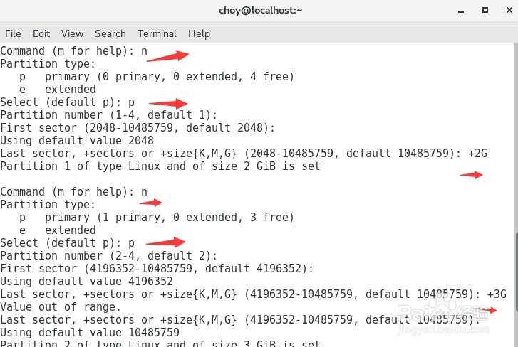 linux系统中lvm磁盘分区管理(二)