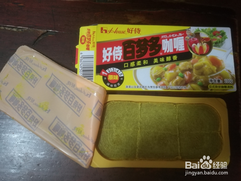 超级过瘾的咖喱基围虾