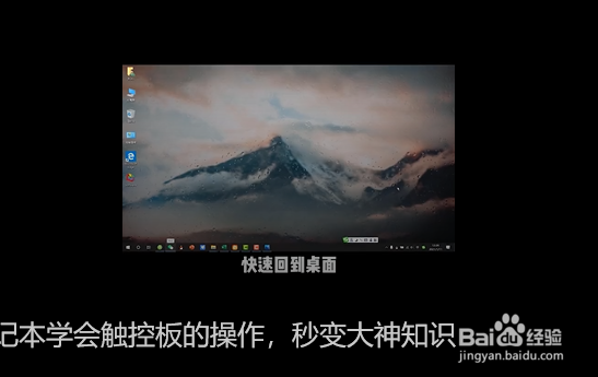 Windows触控板的小技巧
