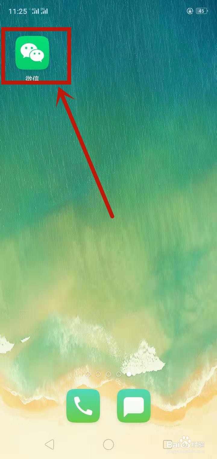 一个手机号码怎么申请多个微信号