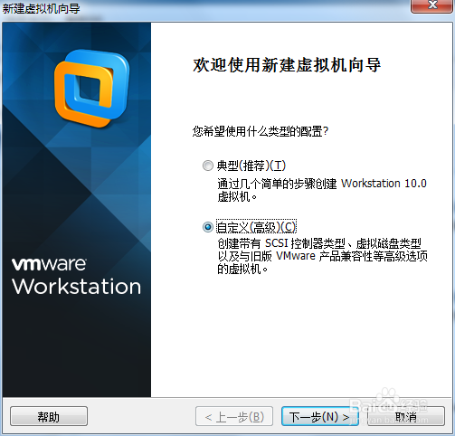 如何创建VMware虚拟机
