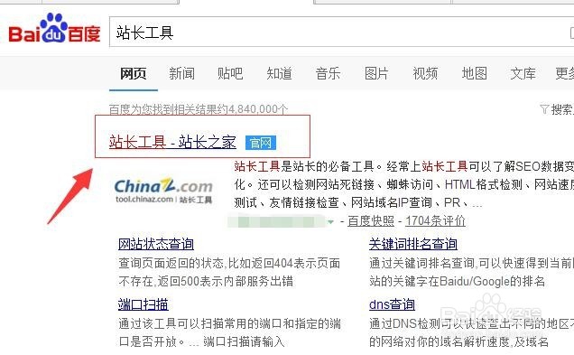 如何查询网站是否有备案?