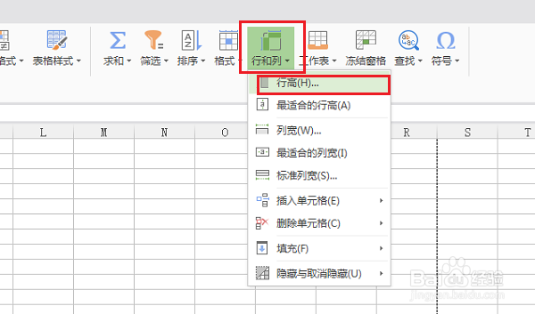 wps表格怎么统一设置行高和列宽