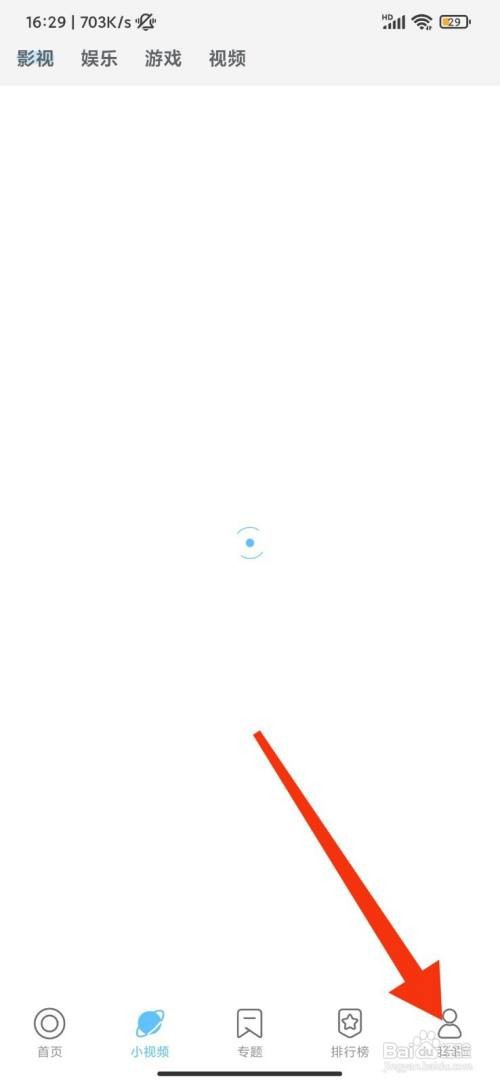 今日影视怎么设置夜间消息免打扰？