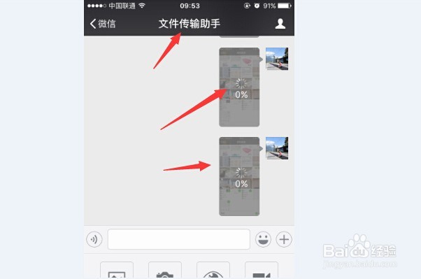 如何用微信从手机往电脑传文件