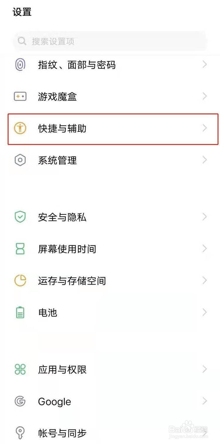 vivos7手机录屏时如何关掉触屏轨迹小白点