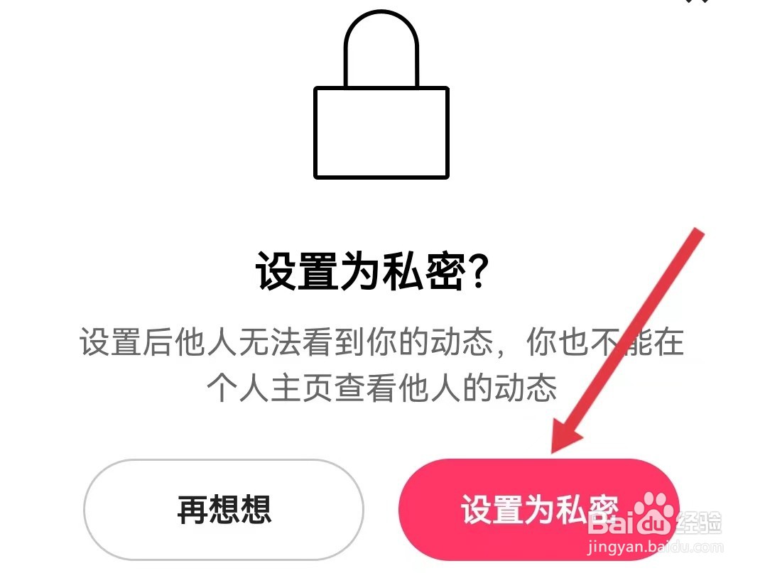 怎样隐藏快手的动态