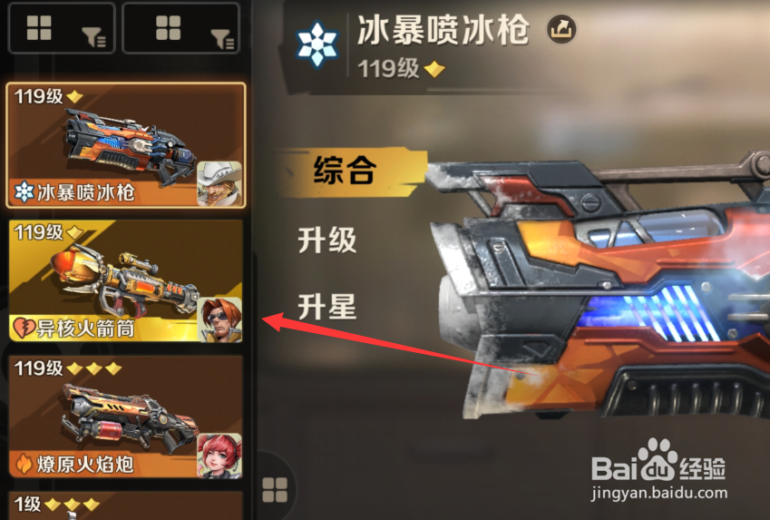 合金弹头觉醒武器如何觉醒