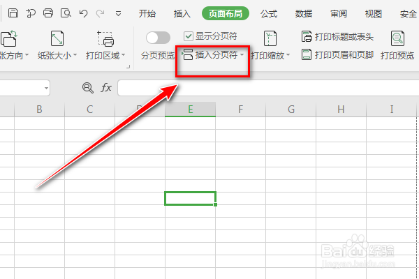 如何使用Excel页面布局中的删除分页符功能呢