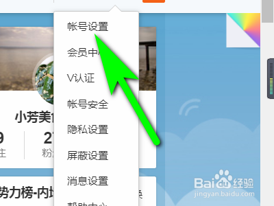 微博如何开启我参与的评论提醒