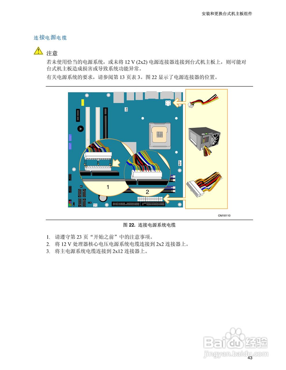 Intel D945GPM主板说明书:[5]