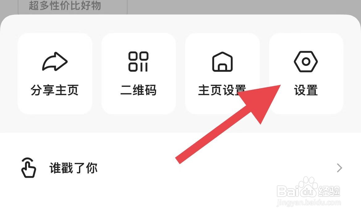 快手如何添加小组件