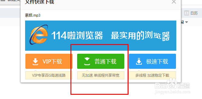 如何突破QQ空间背景音乐的数量限制？