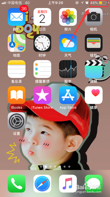 <b>iPhone苹果手机iOS11系统怎么关闭省电模式</b>